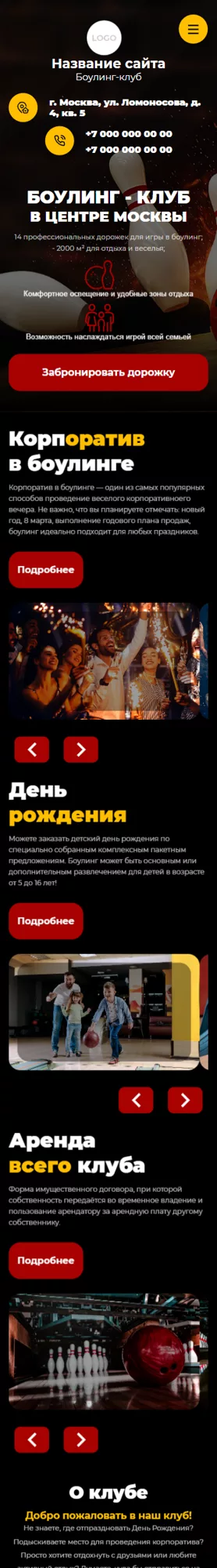 Мобильная версия дизайна № 87537