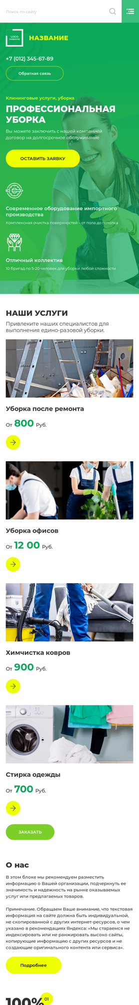 Мобильная версия дизайна № 87583