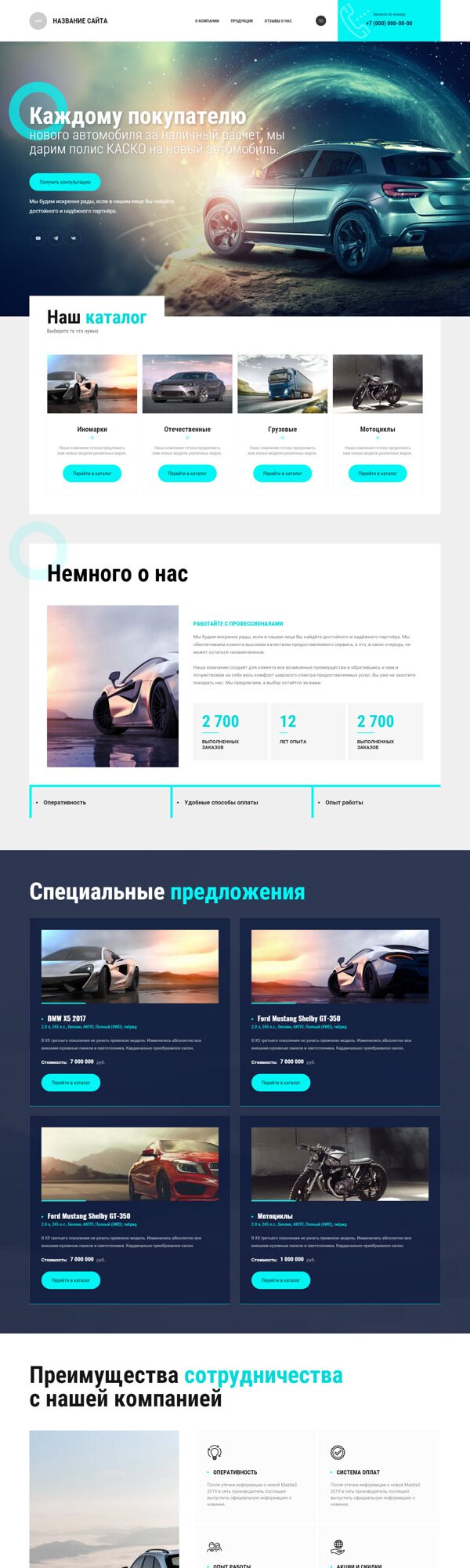 Дизайн № 87516