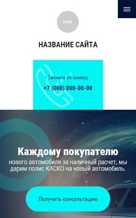 Мобильная версия дизайна № 87516