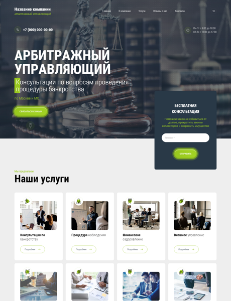Дизайн № 87534