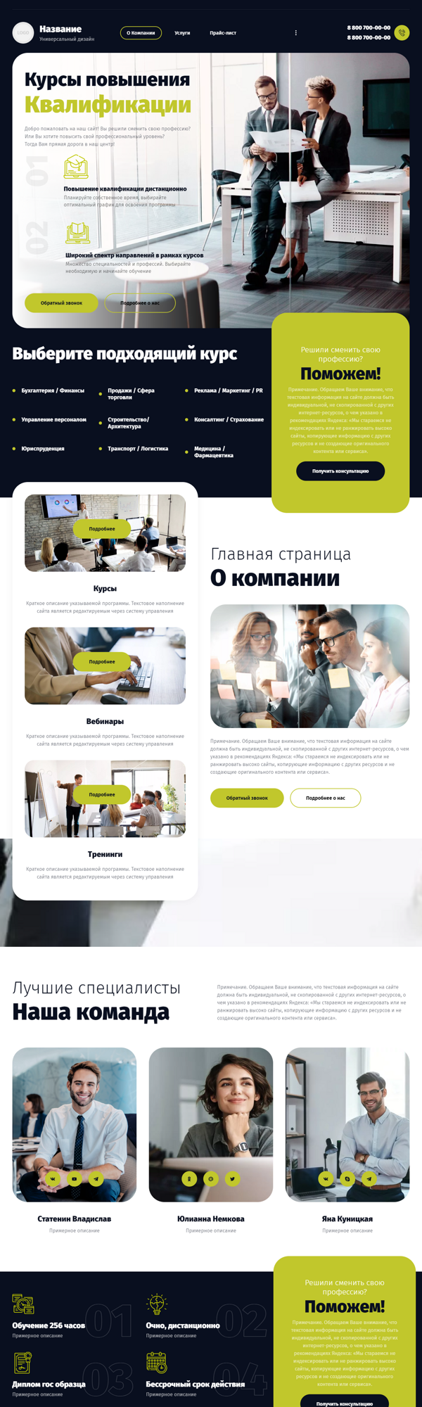 Дизайн № 87580