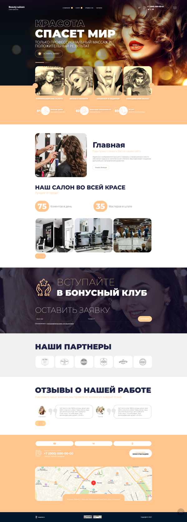 Дизайн № 87685