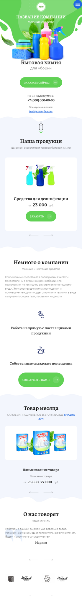 Мобильная версия дизайна № 87643