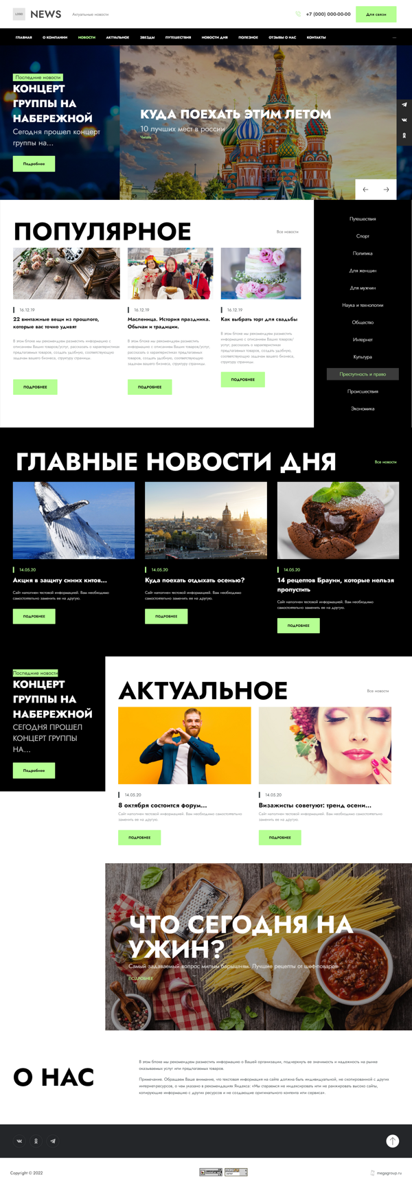 Дизайн № 87714