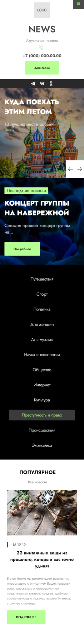 Мобильная версия дизайна № 87714
