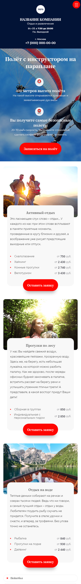 Мобильная версия дизайна № 87657