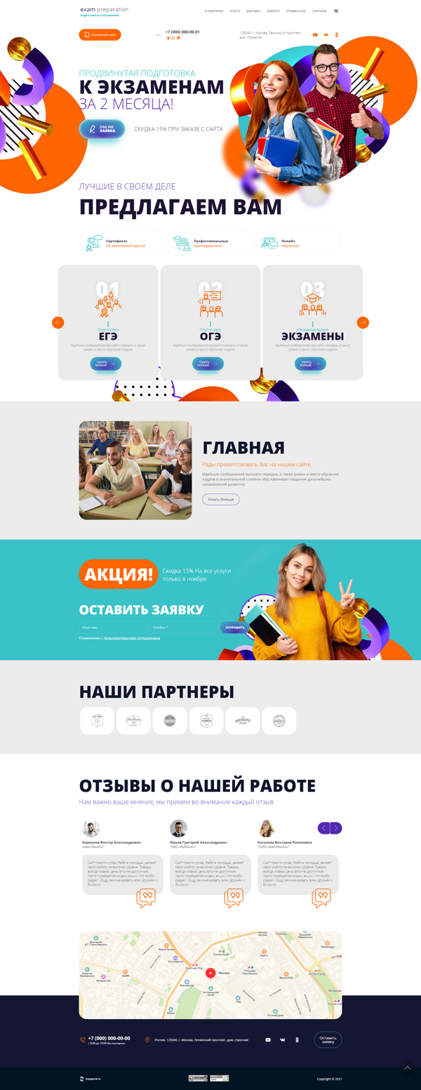 Дизайн № 87700