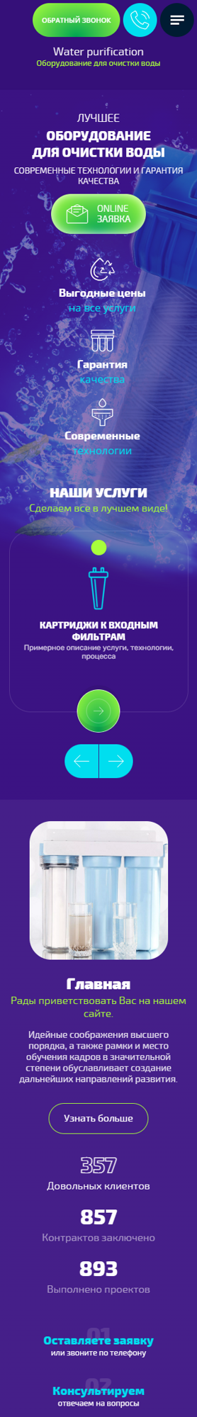 Мобильная версия дизайна № 87713