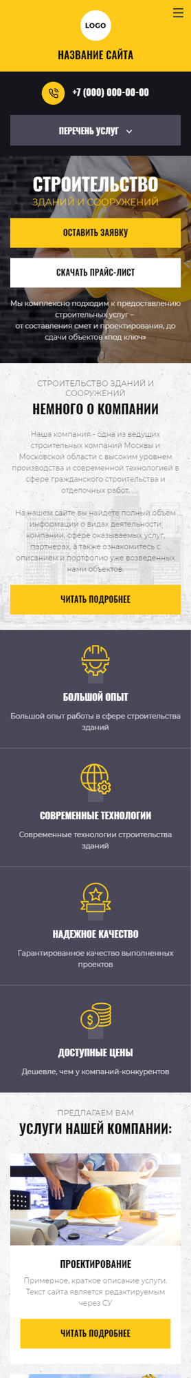 Мобильная версия дизайна № 87642