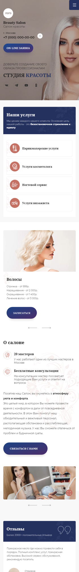 Мобильная версия дизайна № 87818