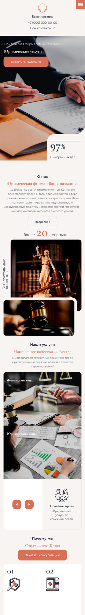 Мобильная версия дизайна № 87885