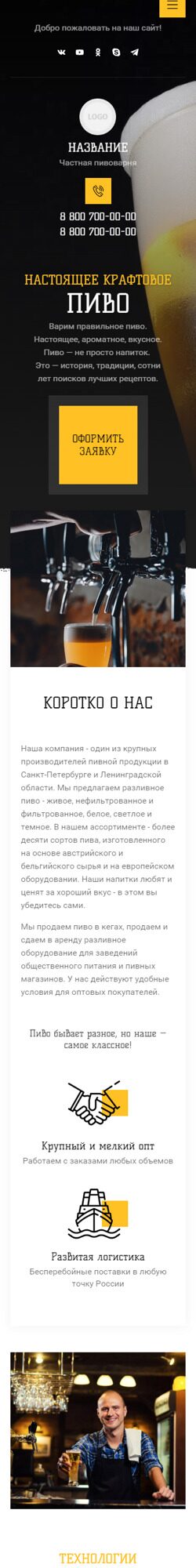 Мобильная версия дизайна № 87644