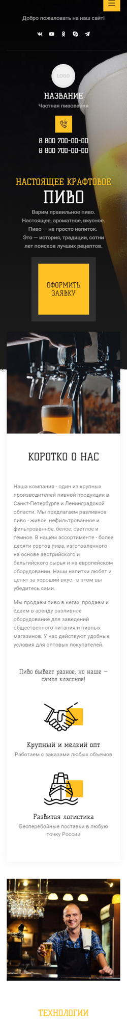 Мобильная версия дизайна № 87644