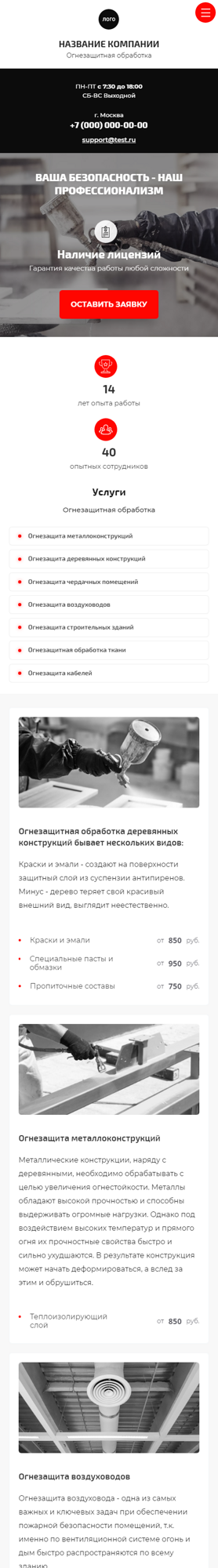 Мобильная версия дизайна № 87634