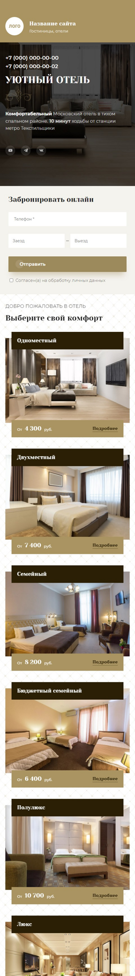 Мобильная версия дизайна № 87921