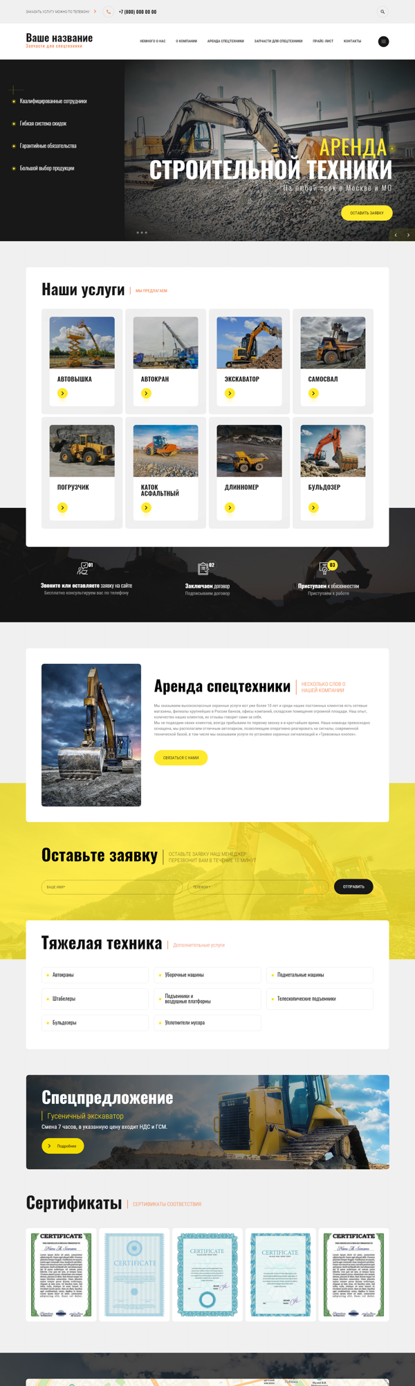Дизайн № 87633
