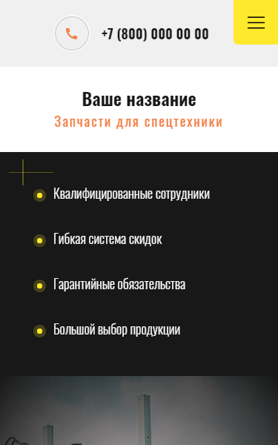 Мобильная версия дизайна № 87633