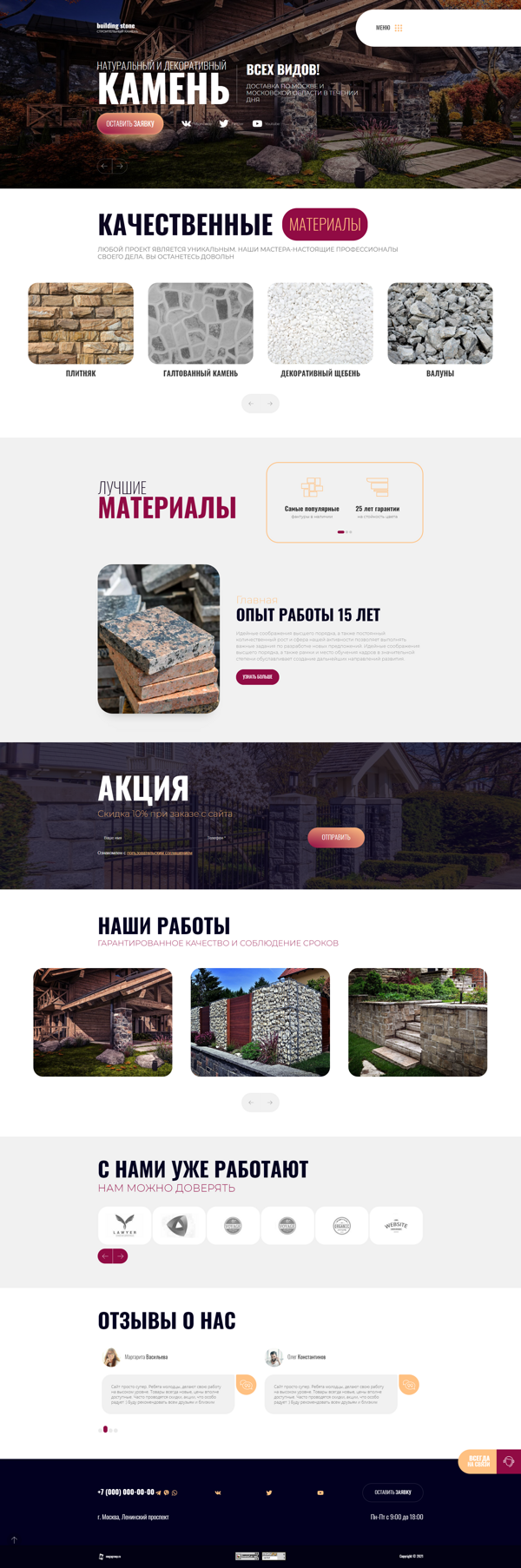 Дизайн № 87748