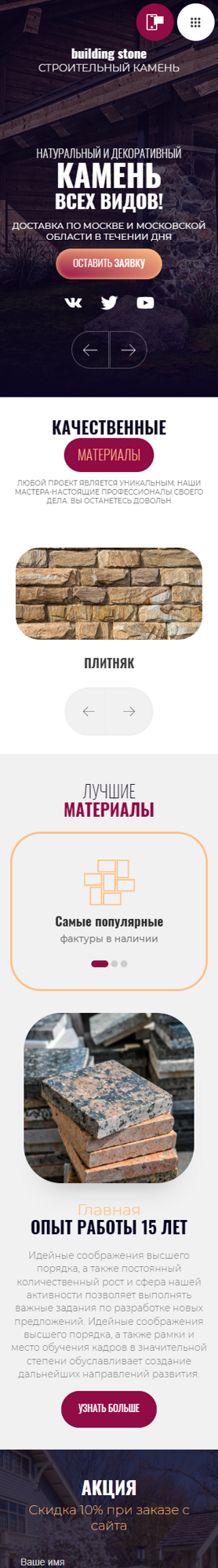 Мобильная версия дизайна № 87748