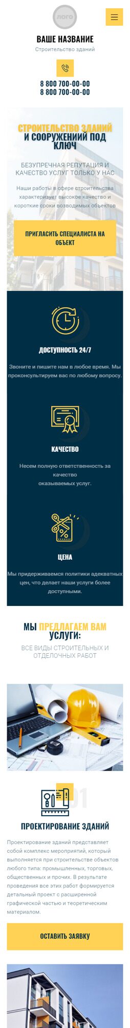 Мобильная версия дизайна № 87696