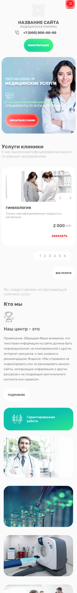 Мобильная версия дизайна № 87758