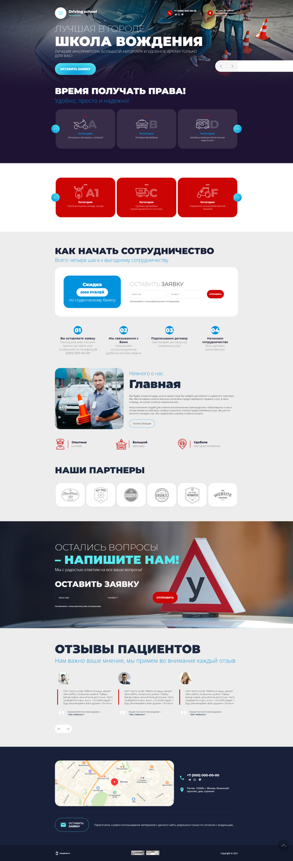 Дизайн № 87770