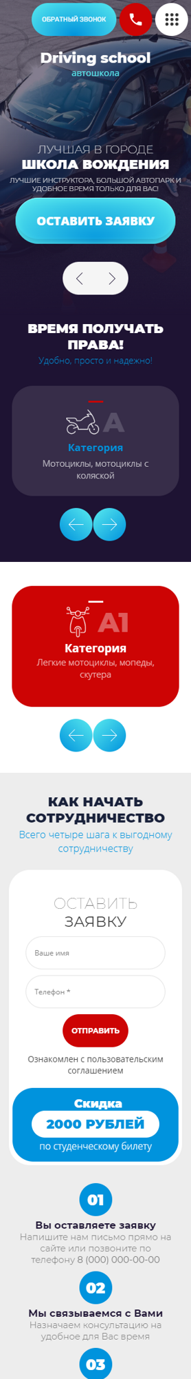 Мобильная версия дизайна № 87770
