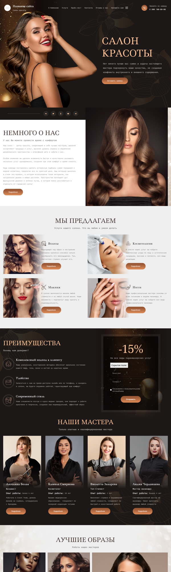Дизайн № 87722