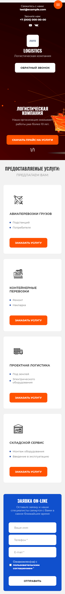 Мобильная версия дизайна № 89052