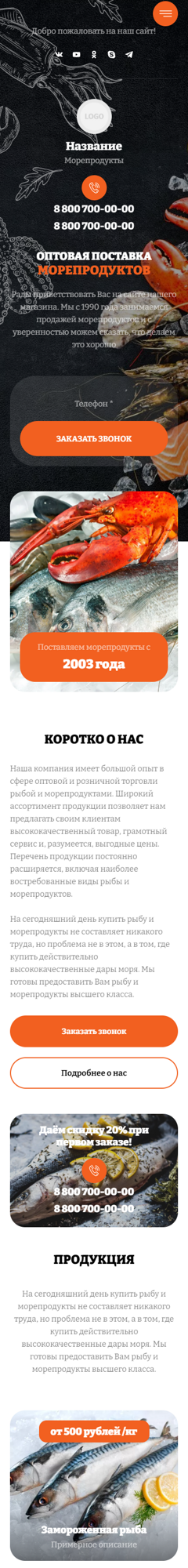 Мобильная версия дизайна № 87707