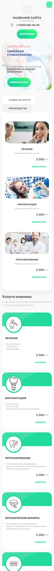 Мобильная версия дизайна № 87797