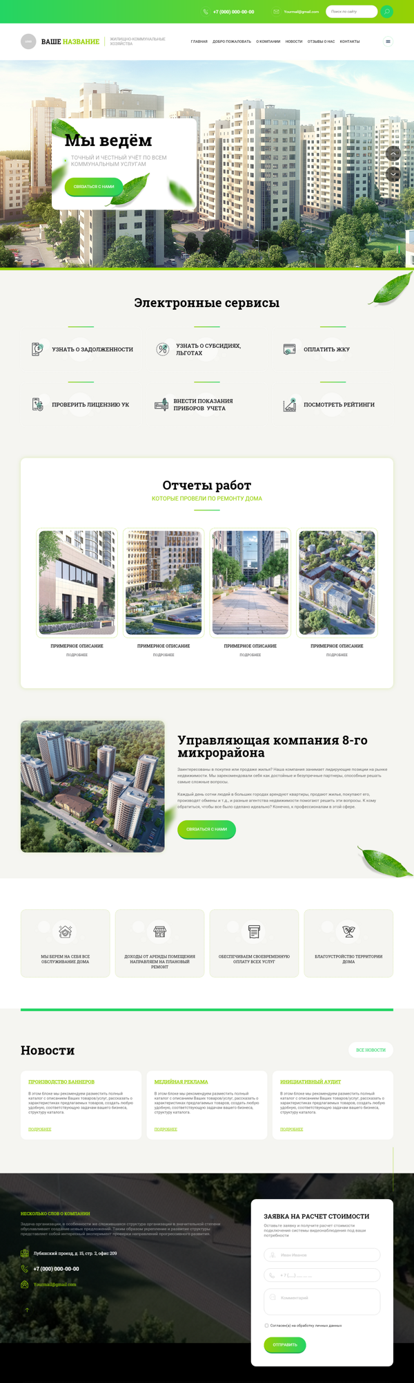Дизайн № 87699