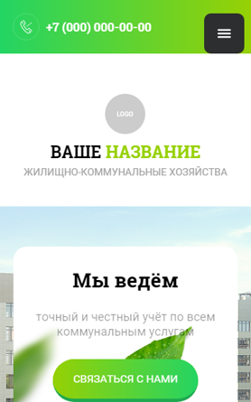 Мобильная версия дизайна № 87699