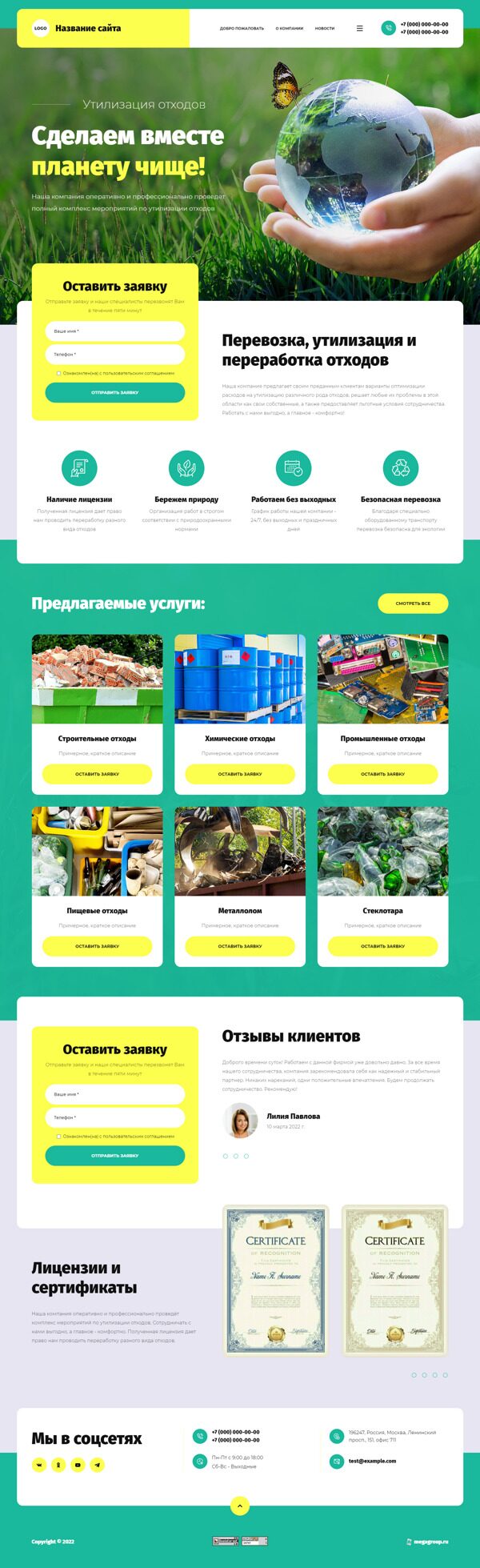 Дизайн № 87734