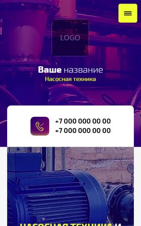 Мобильная версия дизайна № 87716