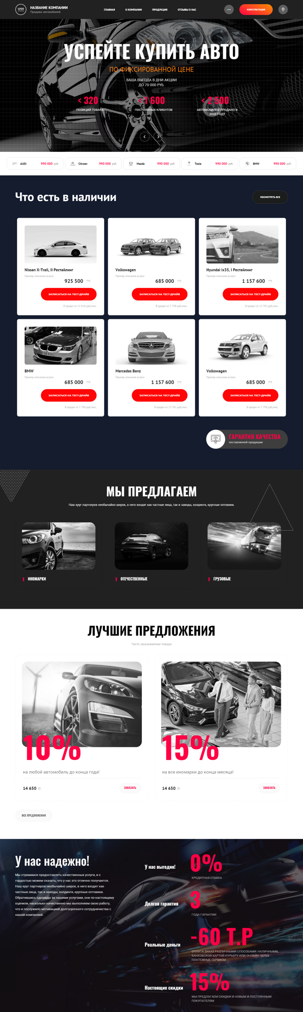 Дизайн № 87803