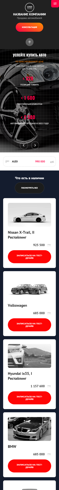 Мобильная версия дизайна № 87803