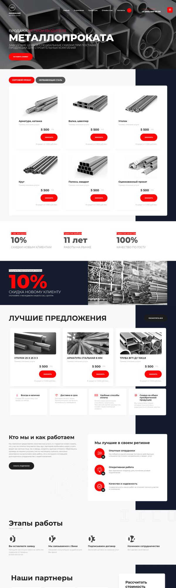 Дизайн № 87806