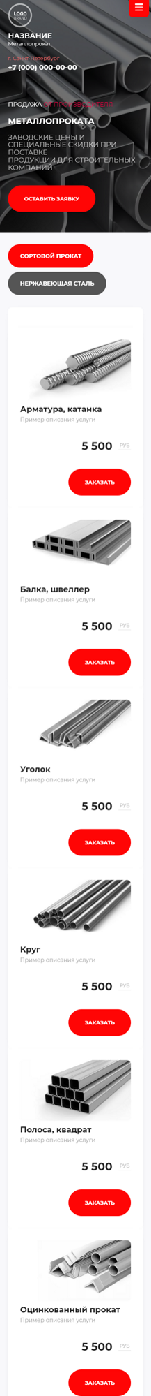 Мобильная версия дизайна № 87806