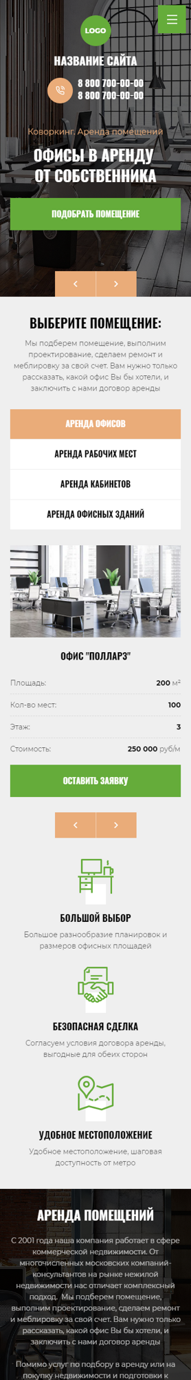 Мобильная версия дизайна № 87766