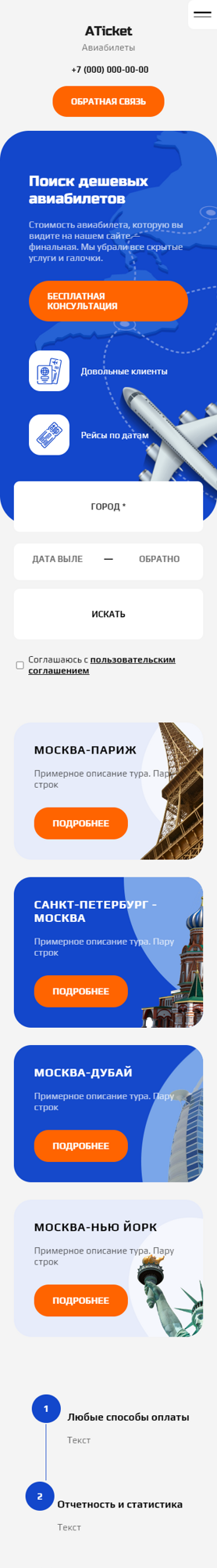 Мобильная версия дизайна № 87756