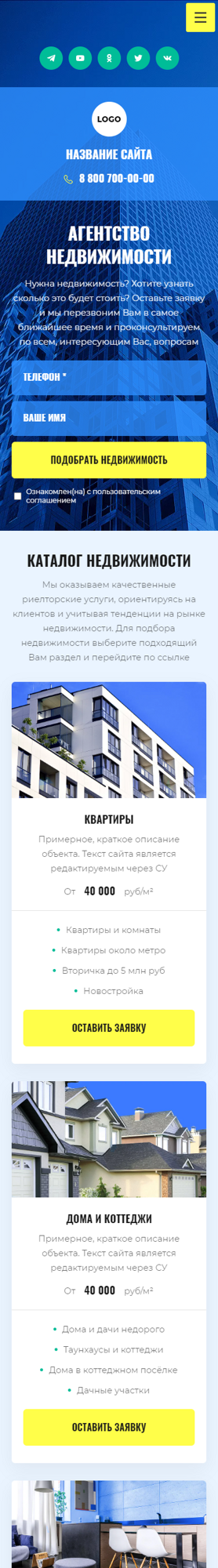 Мобильная версия дизайна № 87794