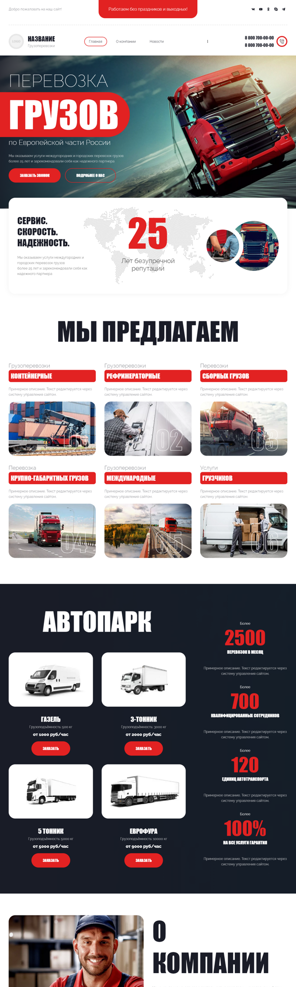 Дизайн № 87776