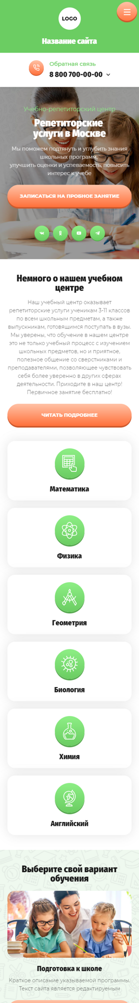 Мобильная версия дизайна № 87799