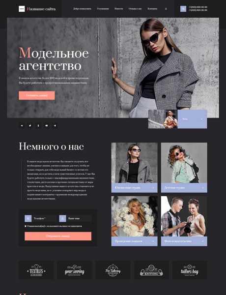 Готовый Сайт-Бизнес № 3991861 - Модельные агентства (Превью)