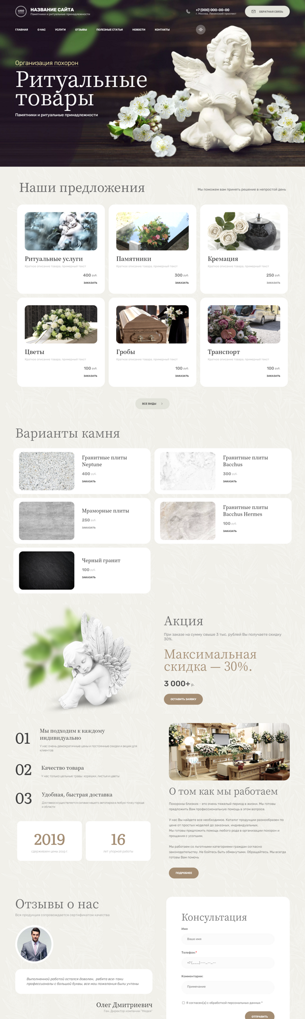 Дизайн № 87877