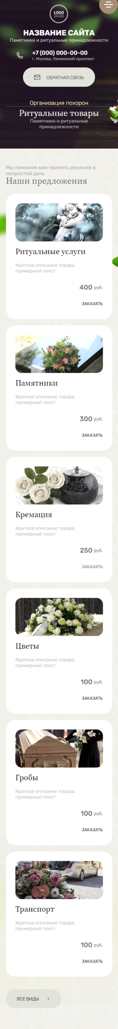 Мобильная версия дизайна № 87877