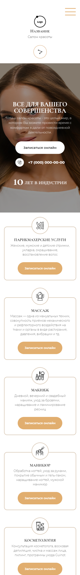 Мобильная версия дизайна № 87831