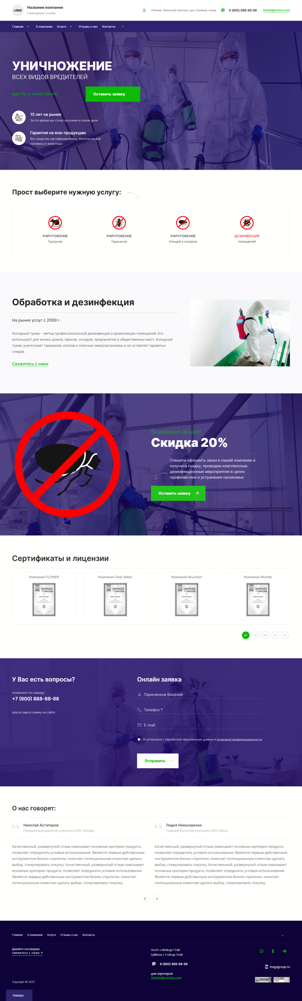 Дизайн № 87796